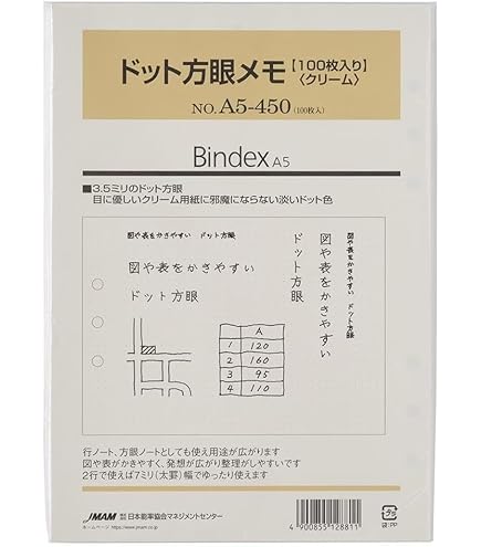 Amazon.co.jp: 能率 システム手帳 リフィル ケイページ 50枚入