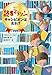 読書マラソン、チャンピオンはだれ?