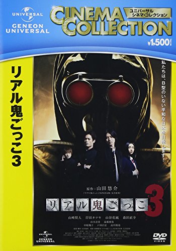 リアル鬼ごっこ3 岸田タツヤ Oricon News