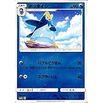 Amazon.co.jp: ポケモンカードゲーム/PK-SM7-023 ヌマクロー C : ホビー