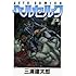 三浦建太郎「ベルセルク 35」