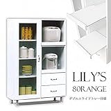 日本製 幅80cm レンジボード 木製 ホワイト 完成品