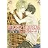 あべ美幸「SUPER LOVERS(3)」