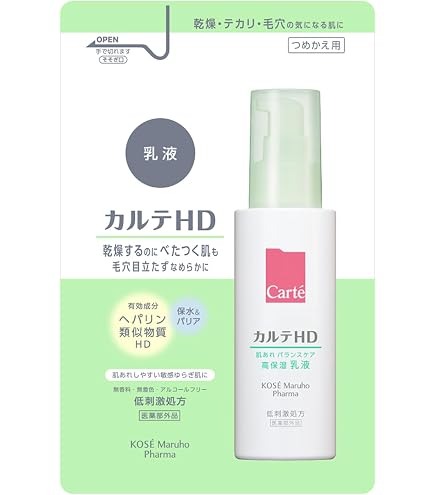Amazon | [セット品] コットン付き カルテ ヒルドイド モイスチュア
