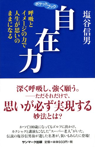 オライリー 無料電子書籍 自在力 (ポケットブック) バイ