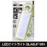 オーム電機　OHM　LEDナイトライト(掛型) センサーライト　BLA6JF-WN