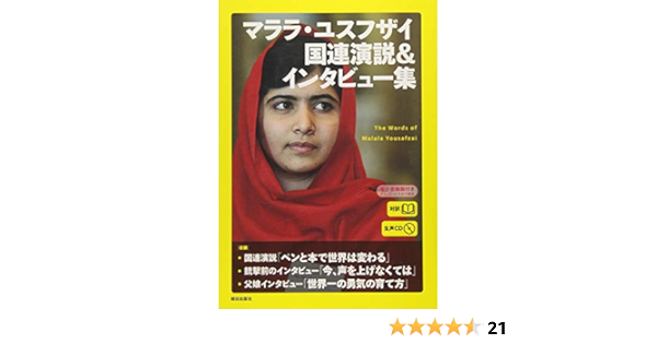 債務 迫害する 適度に マララ 英語 教科書 和訳 Sincerelysouthern Net