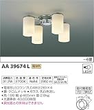 コイズミ照明 シャンデリア MODARE ~6畳 クロムメッキ AA39674L