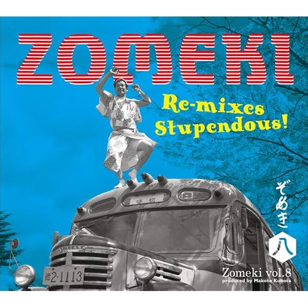 Amazon.co.jp: ぞめき四 AWA GROOVES & REMIXES: ミュージック