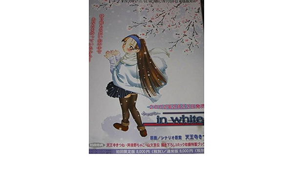 Amazon ポスターza243in White天王寺きつね アニメ 萌えグッズ 通販