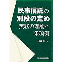 信託法〔第2版〕: 現代民法別巻 | 道垣内 弘人 |本 | 通販 | Amazon