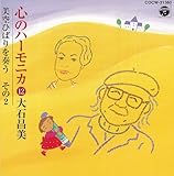 ��Ώ��� �S�̃n�[���j�J�K/����Ђ΂��t�� ����2