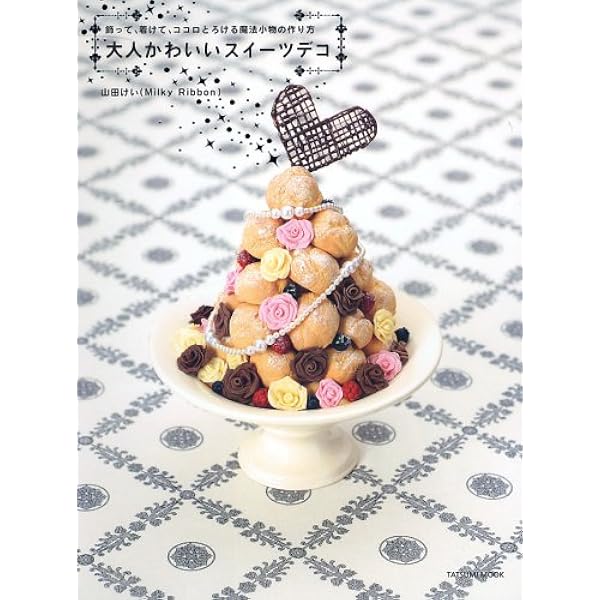 デザート本 Amazon.co.jp: デザート 2024年9月号[2024年7月24日発売] [雑誌