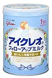 アイクレオのフォローアップミルク　８２０ｇ【８個セット】（ケース販売）