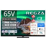 REGZA(レグザ) テレビ 65インチ Mini LED 液晶 4K 倍速 65Z970R ネット動画 2画面機能 Dolby Atmos