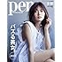 Pen 2018年2月15日号