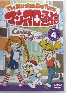 Amazon マシュマロ通信 Vol 4 Dvd アニメ