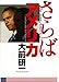 さらばアメリカ さらばアメリカ