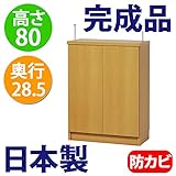 日本製 完成品 カウンター下収納 高さ80cm (60幅 プッシュ扉タイプ, ナチュラル)