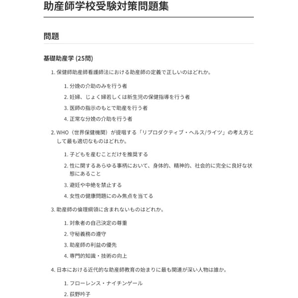 Amazon.co.jp: 看護系大学編入学保健師助産師学校入試問題集 : 入試