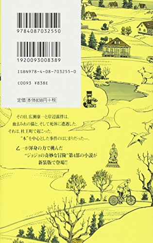 The Book Jojo S Bizarre Adventure 4th Another Day Jump J Books 재팬박스 The Book Jojo S Bizarre Adventure 4th Another Day Jump J Books 재팬박스