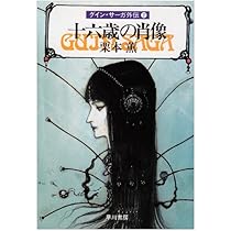 グイン・サーガ １～１２６巻 ＋ 外伝１～１６(外伝７，８抜け） １４２冊セット グイン・サーガ 1～96巻（72巻欠）+ 外伝1～20巻 115冊セット 栗本薫