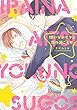嫌いなアイツと夜の過ごし方【電子限定特典つき】 (B's-LOVEY COMICS)