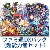 【Amazon.co.jpエビテン限定】マジシャンズデッド ~Force of the Soul~ 限定版 ファミ通DXパック 【超能力者】