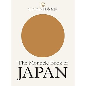 The Monocle Book of Japan