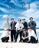 ﾃﾞｭｴｯﾄ　2023年10月号