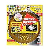 SANYO METAL イエローシャーク刈払機用チップソー(外径255mm×40p) 0397