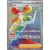 Amazon.co.jp: ポケモンカードゲーム PK-S11-124 メリッサ HR