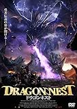 ドラゴンネスト[DVD]