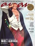 anan(アンアン)2022/08/31号 No.2312増刊 スペシャルエディション[睡眠と自律神経。／シャンクス]