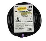 kowa 電動工具 取り換え用コード 15A・5m EA-517S-5 日本製