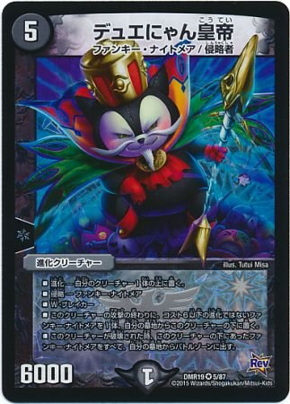 デュエマ デュエにゃん皇帝のゾンビデッキ デッキ紹介 密林ゲーマーブログ