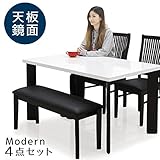 ダイニングテーブルセット 4人掛け 4点 ベンチ テーブル幅135cm 鏡面仕上げ 光沢 艶有り ホワイト天板 ハイバックチェア 座面 合皮レザー 北欧 モダン