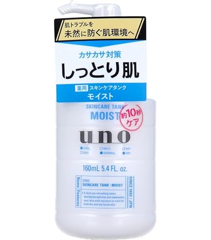 Amazon | ウーノ スキンセラムウォーター つめかえ用 180ml | UNO