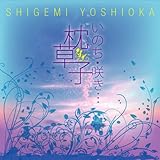 ���̂��A�炫�E�E�E�����q