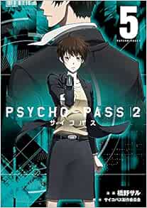 Psycho Pass サイコパス 2 5 Bladeコミックス 橋野サル サイコパス製作委員会 本 通販 Amazon