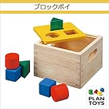 ＜プラントイ＞ 木のおもちゃ Plantoys 9430 ブロックポイ 形あわせ 色合わせ