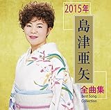 ���È���2015�N�S�ȏW