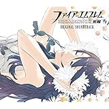 ファイアーエムブレム・ベストコレクションシリーズ ファイアーエムブレム覚醒 オリジナルサウンドトラック