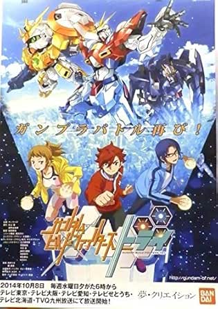 Amazon 0 Tvアニメ ガンダムビルドファイターズトライ 放送ポスター サイズ B2 アニメ 萌えグッズ 通販