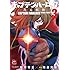 嶋星光壱,松本零士「キャプテンハーロック～次元航海～（3）」