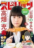 週刊ビッグコミックスピリッツ 2018年44号（2018年10月1日発売） [雑誌]