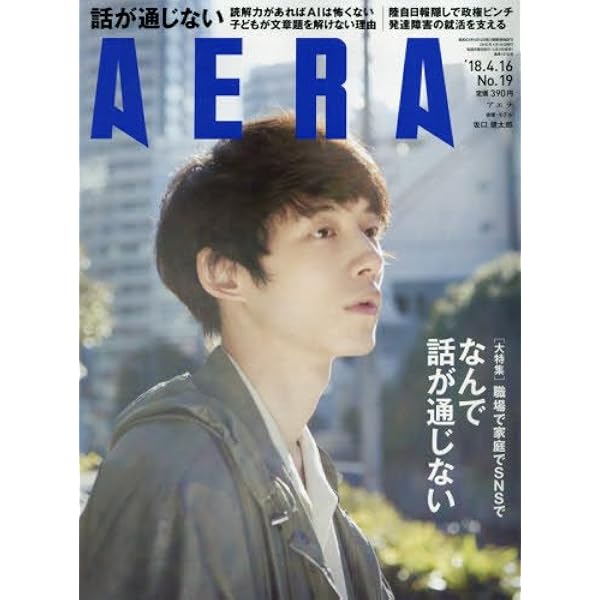 坂口健太郎さん　海外雑誌 坂口健太郎さん 海外雑誌 坂口健太郎さん 海外雑誌 坂口健太郎