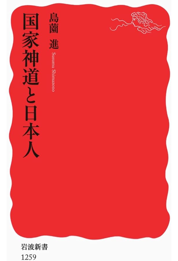 宗教と公共空間 見直される宗教の役割 Amazon.co.jp: 宗教と公共空間: 見直される宗教の役割 : 島薗 進, 磯前
