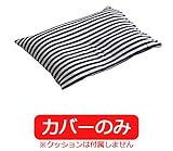 ハナロロ【ロングランピロー専用カバー】(ネイビーボーダー）カバーのみ パイル地 工場直販 日本製