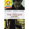 インサイダー(買っ得THE1800) [DVD]